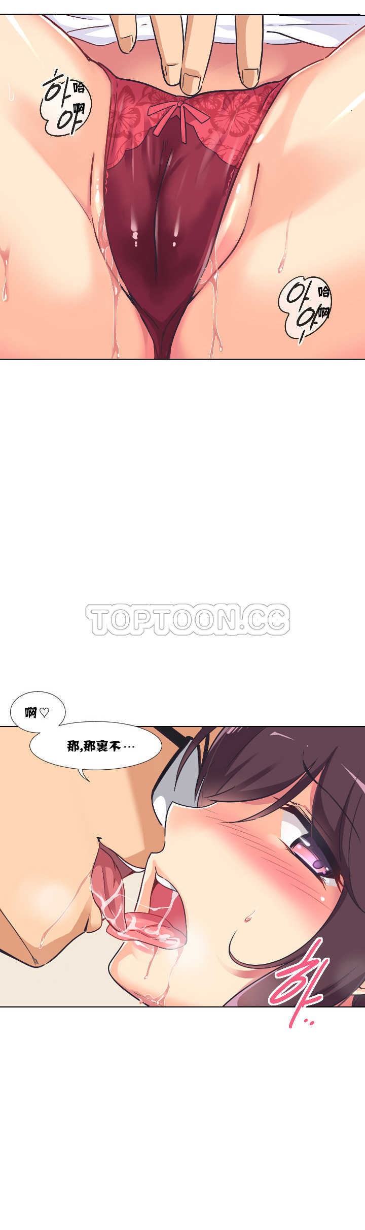 調教妻子 第4章 第11页