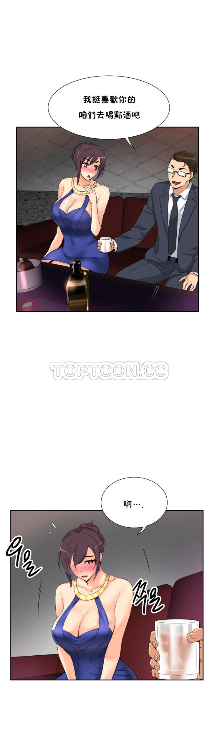 調教妻子 第42章 第28页