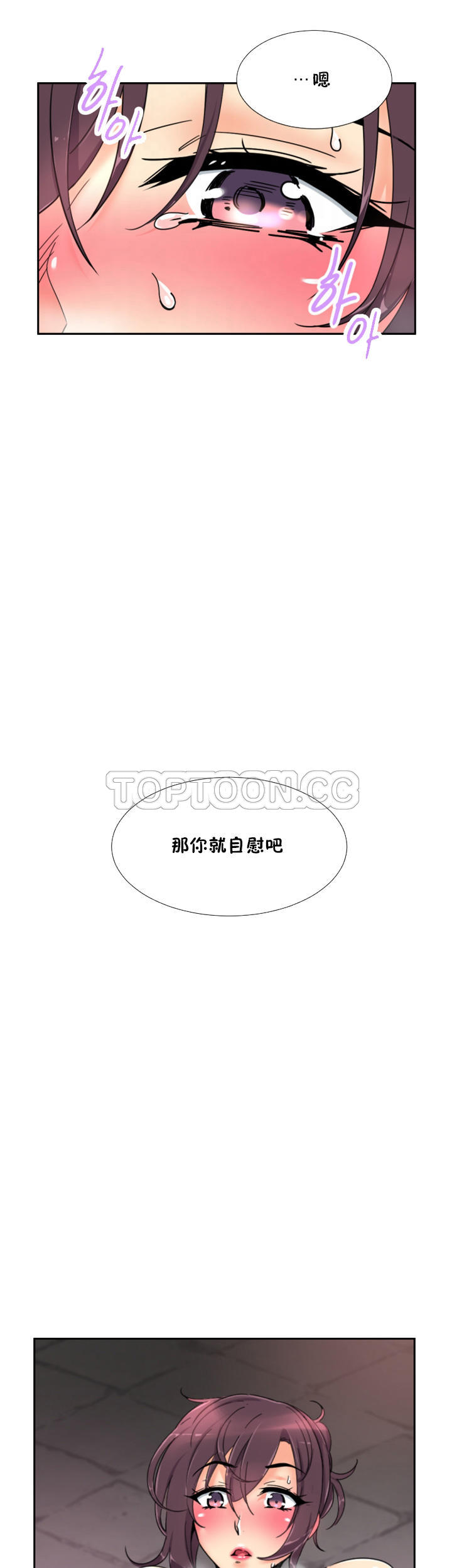 調教妻子 第44章 第17页
