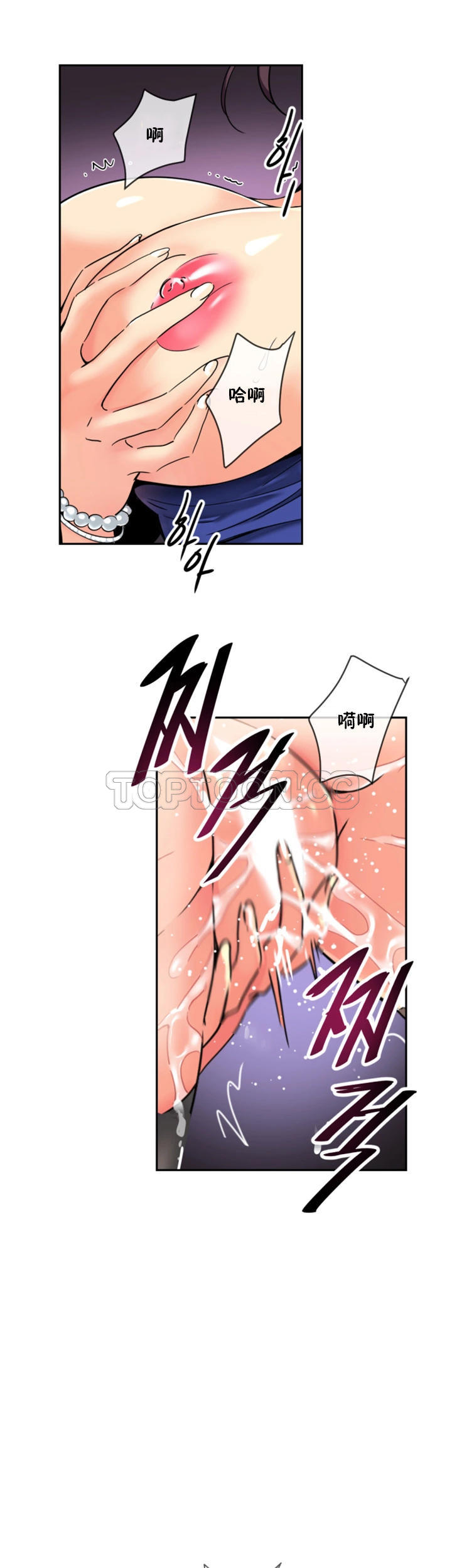 調教妻子 第44章 第3页