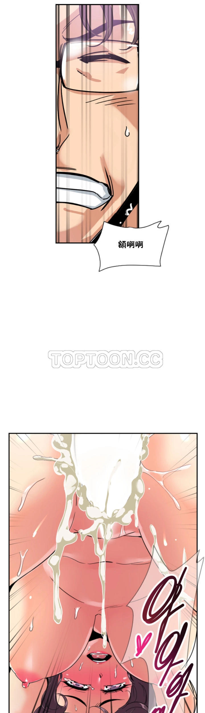 調教妻子 第46章 第23页