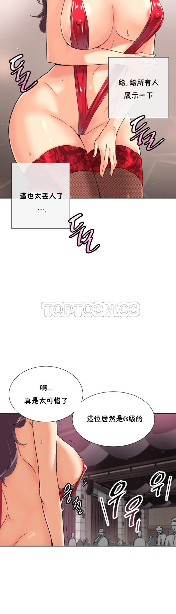 調教妻子 第52章 第14页