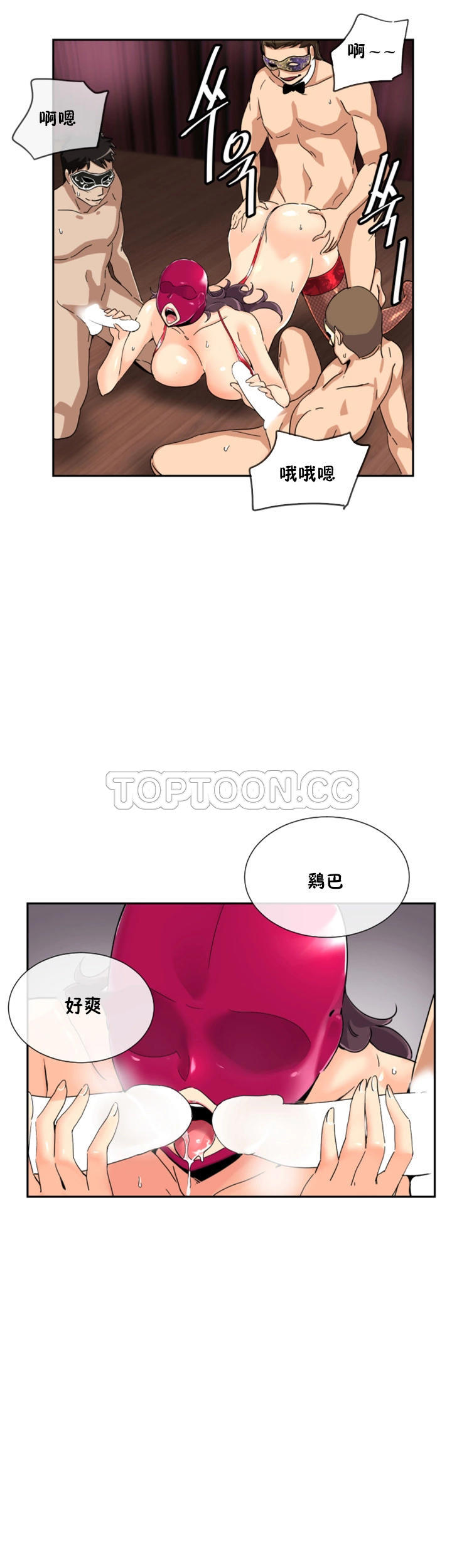 調教妻子 第52章 第37页
