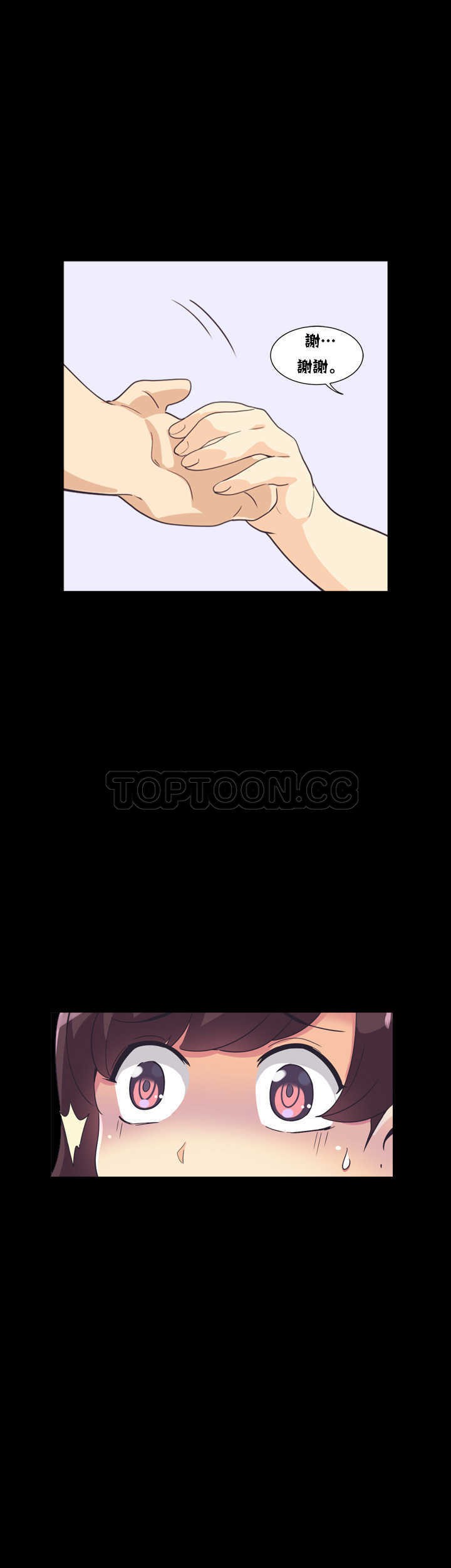 調教妻子 第5章 第30页