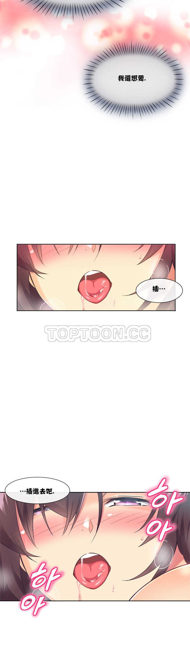 調教妻子 第5章 第7页