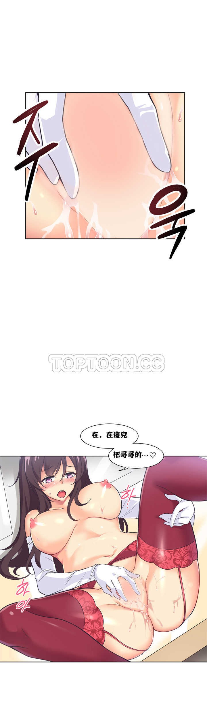 調教妻子 第5章 第9页