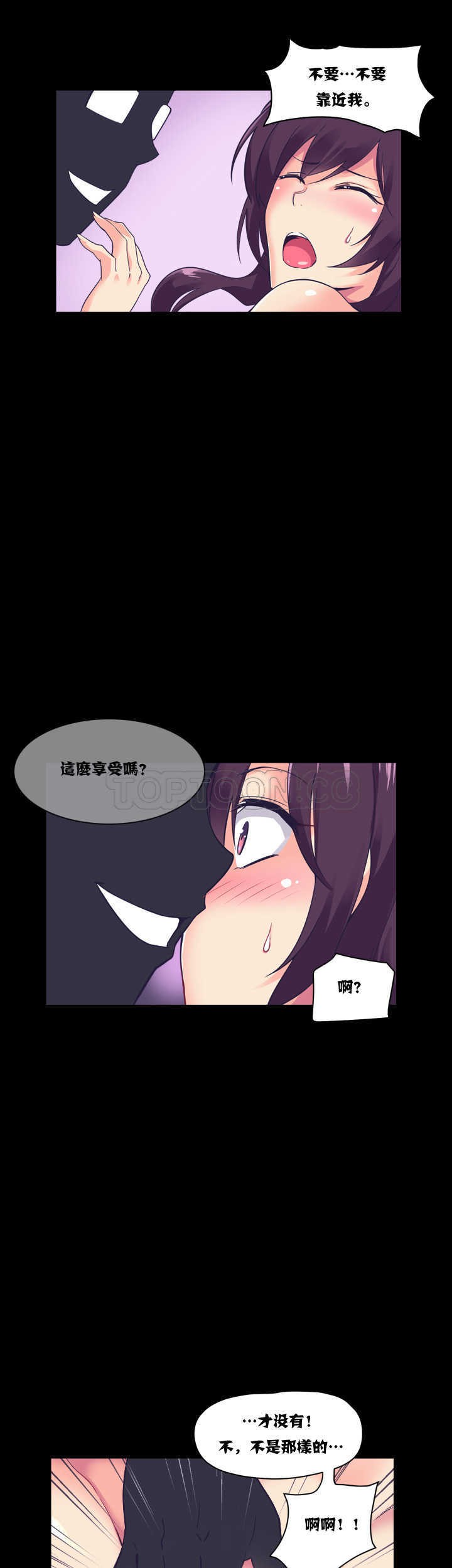 調教妻子 第5章 第32页