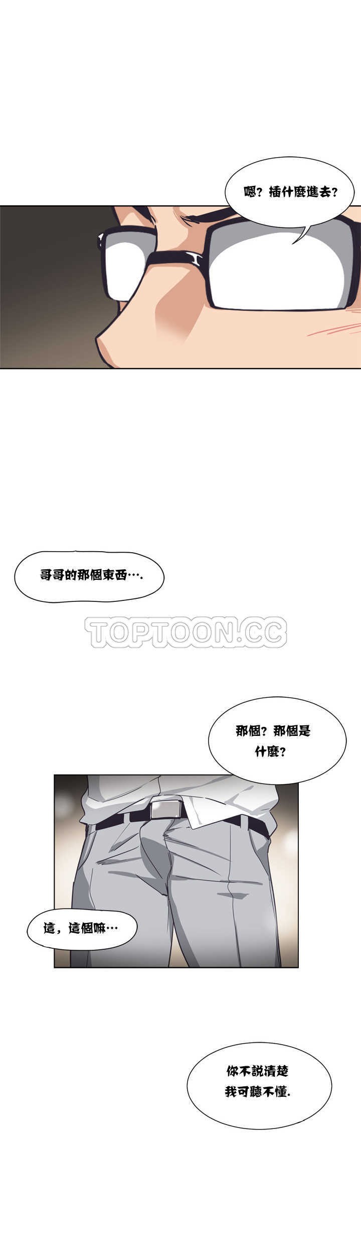調教妻子 第5章 第8页