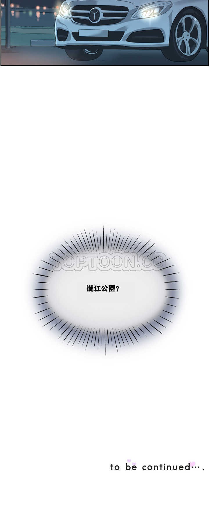 調教妻子 第5章 第22页