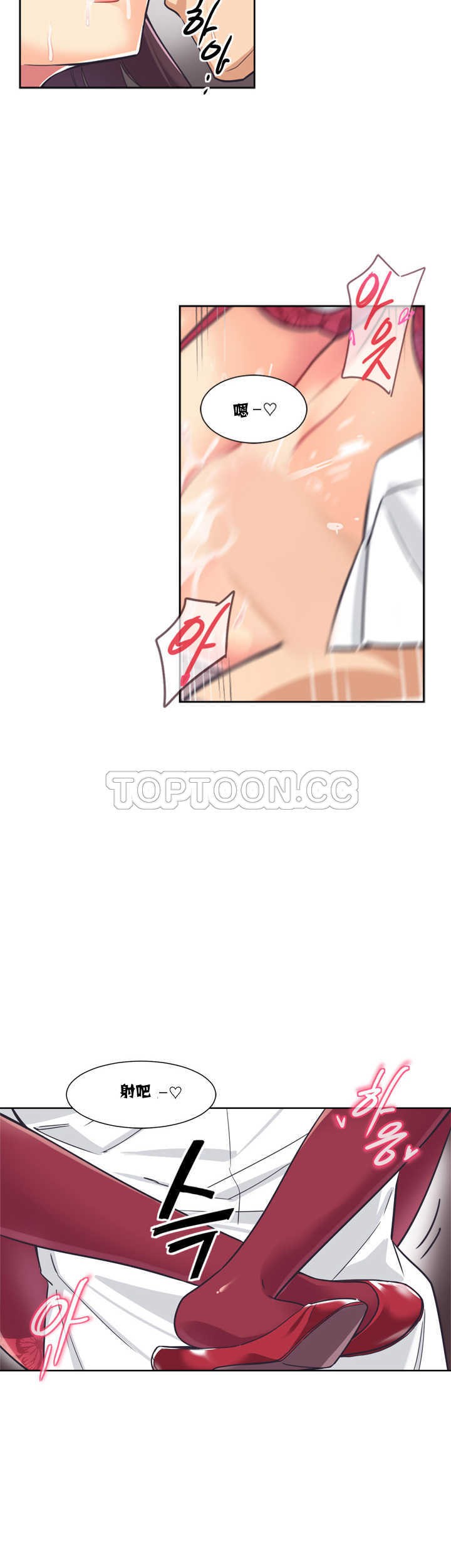 調教妻子 第5章 第23页