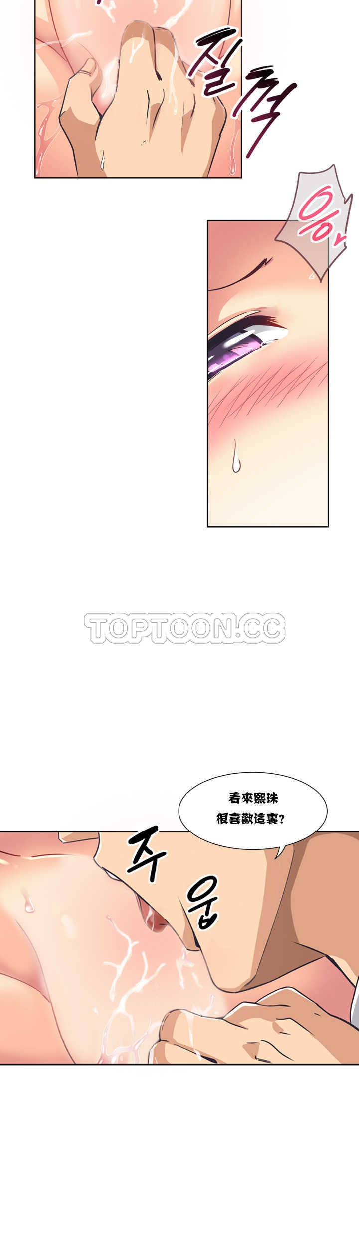 調教妻子 第5章 第4页