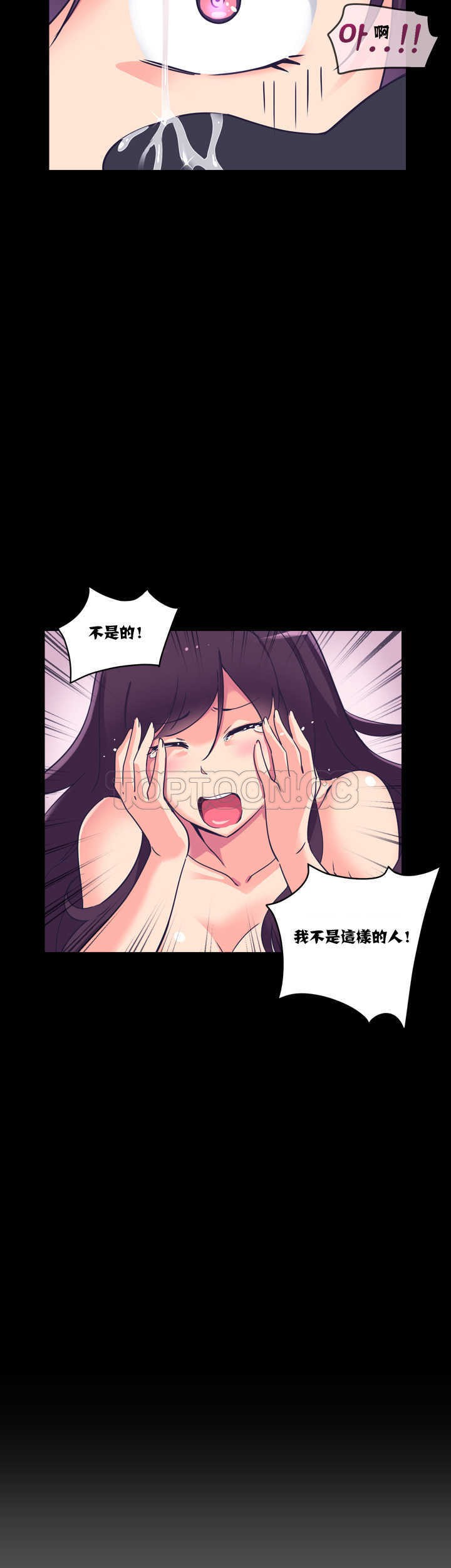 調教妻子 第5章 第15页