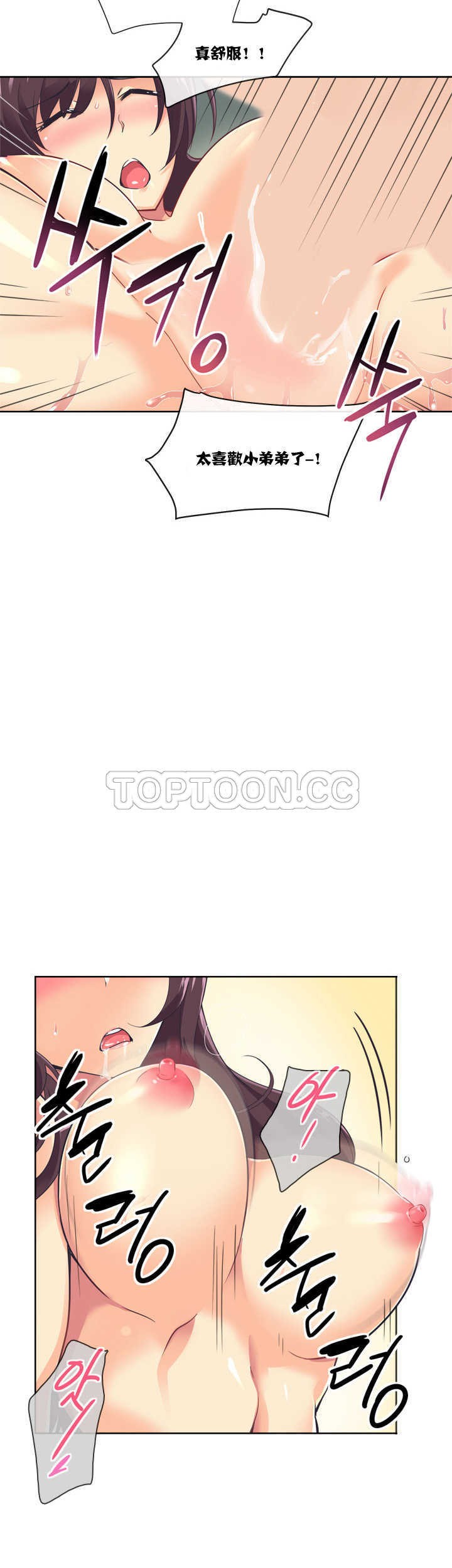 調教妻子 第5章 第18页