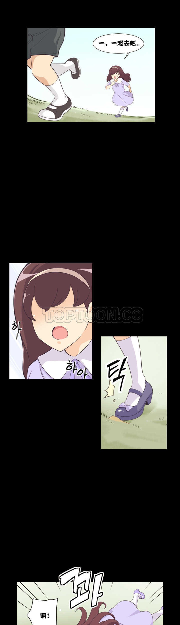 調教妻子 第5章 第28页