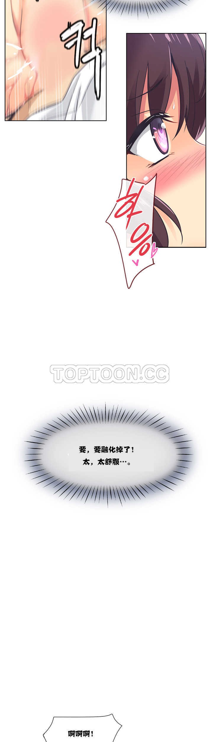 調教妻子 第5章 第17页