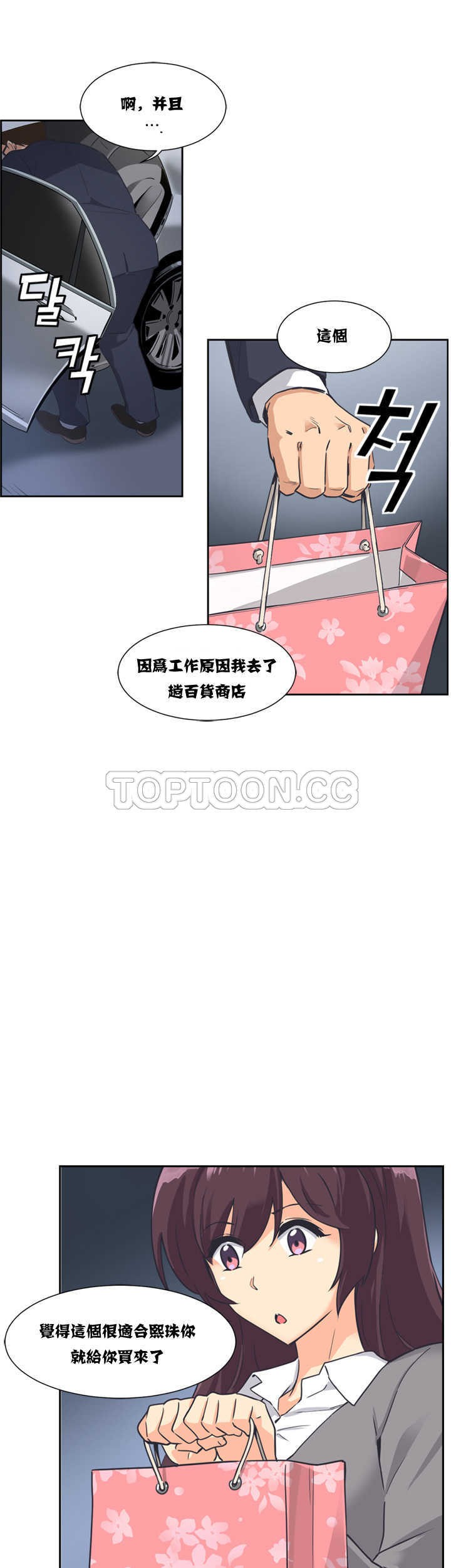 調教妻子 第6章 第24页