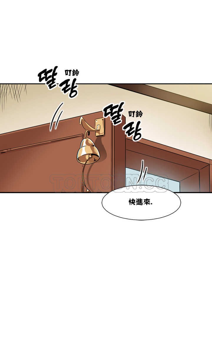 調教妻子 第6章 第27页