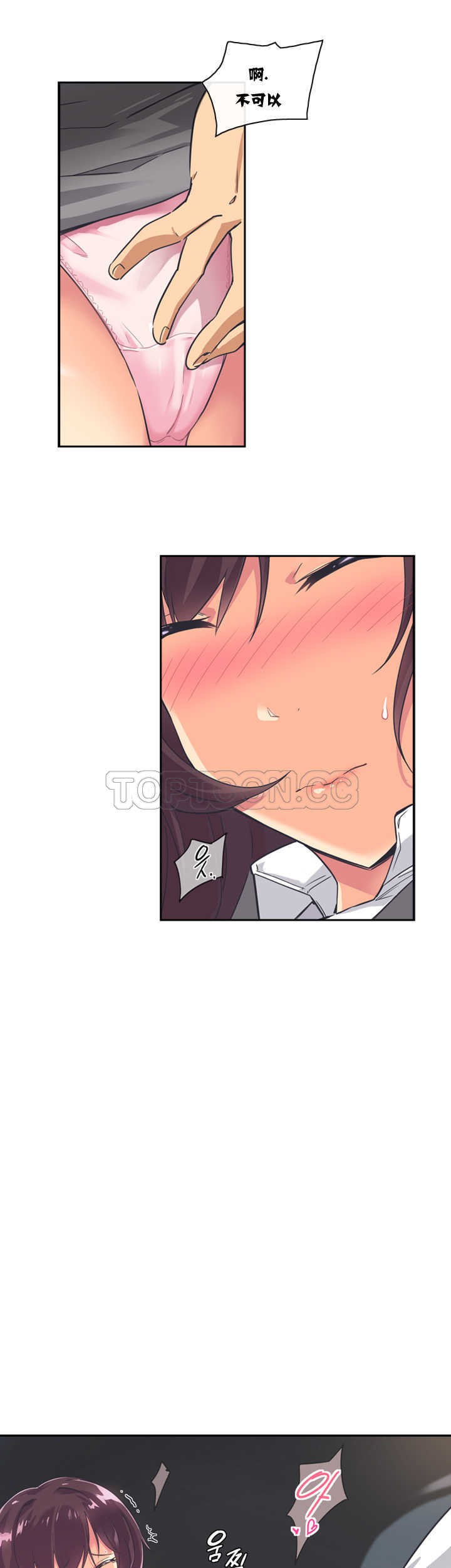 調教妻子 第6章 第12页