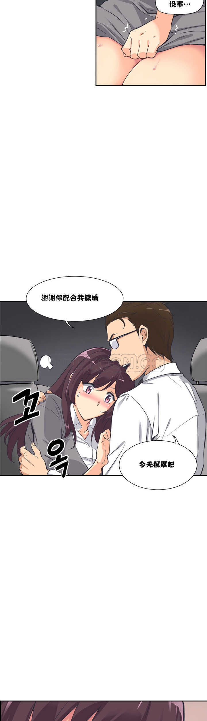 調教妻子 第6章 第18页