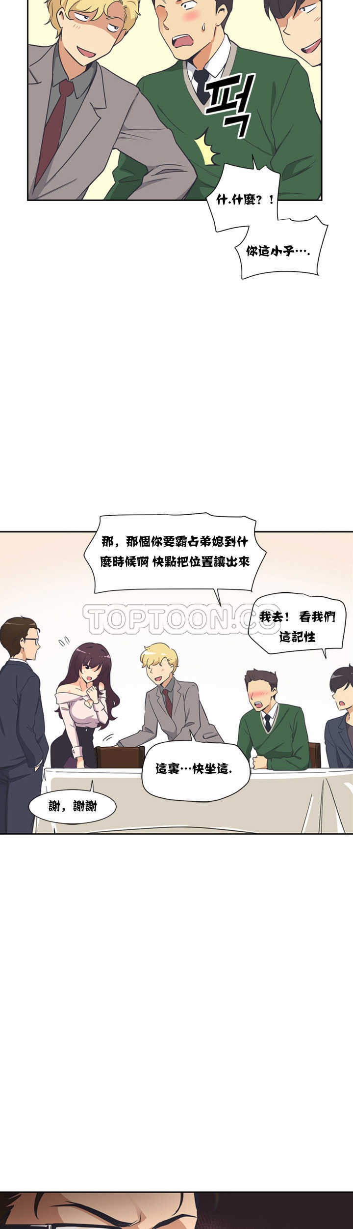 調教妻子 第6章 第22页