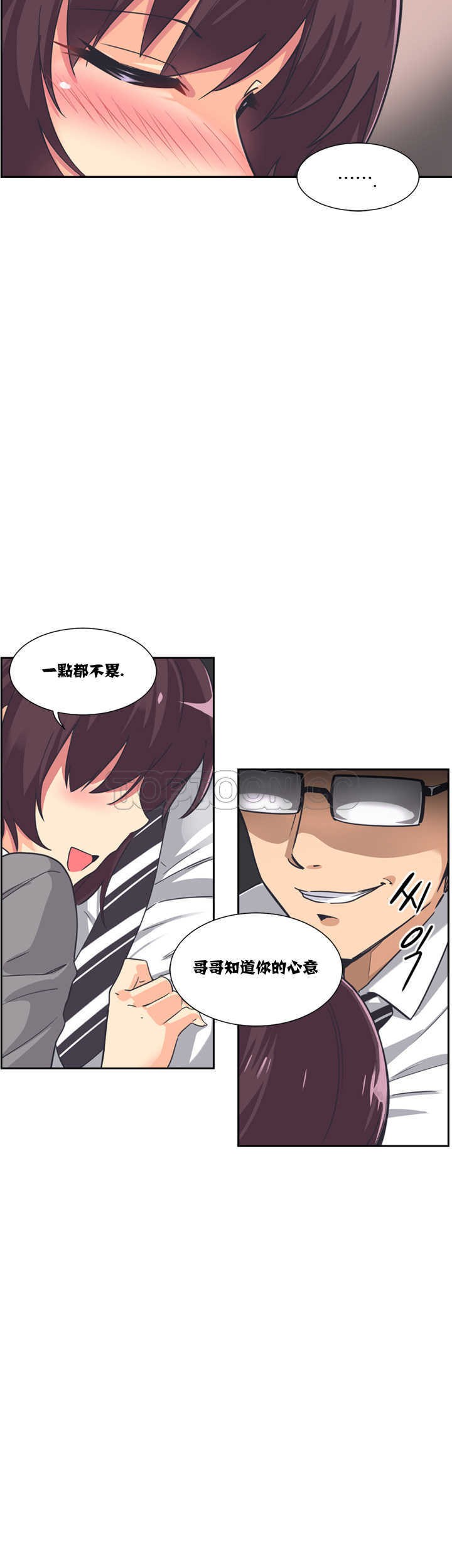 調教妻子 第6章 第19页