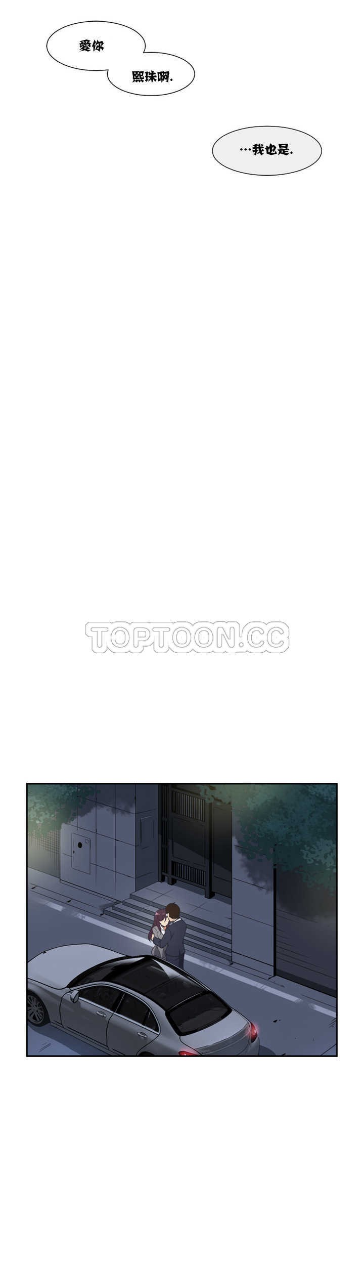 調教妻子 第6章 第20页