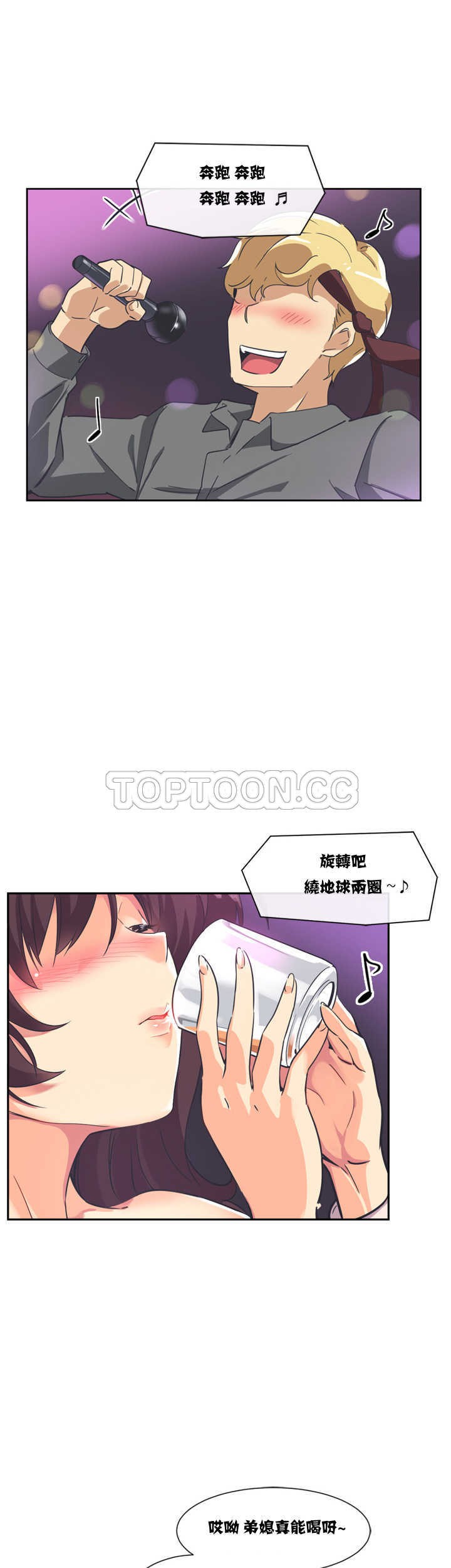 調教妻子 第6章 第39页