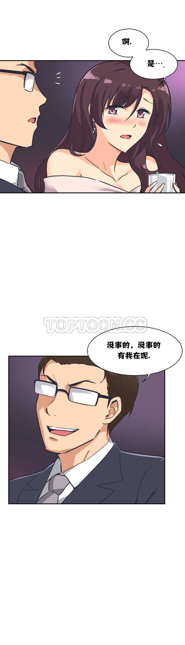 調教妻子 第6章 第41页