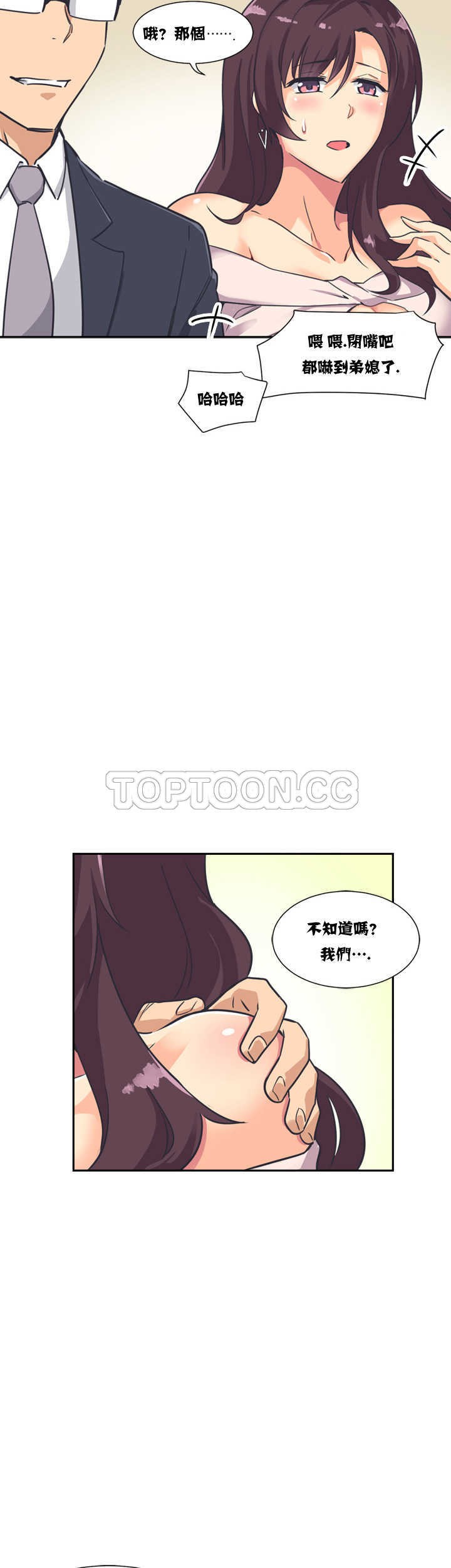 調教妻子 第6章 第36页