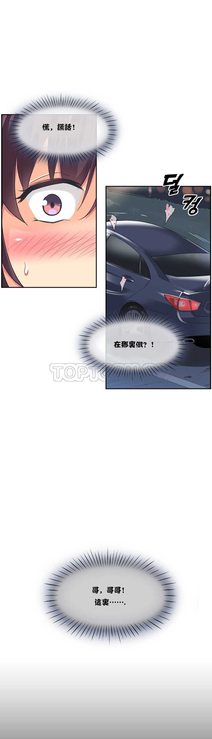 調教妻子 第6章 第8页