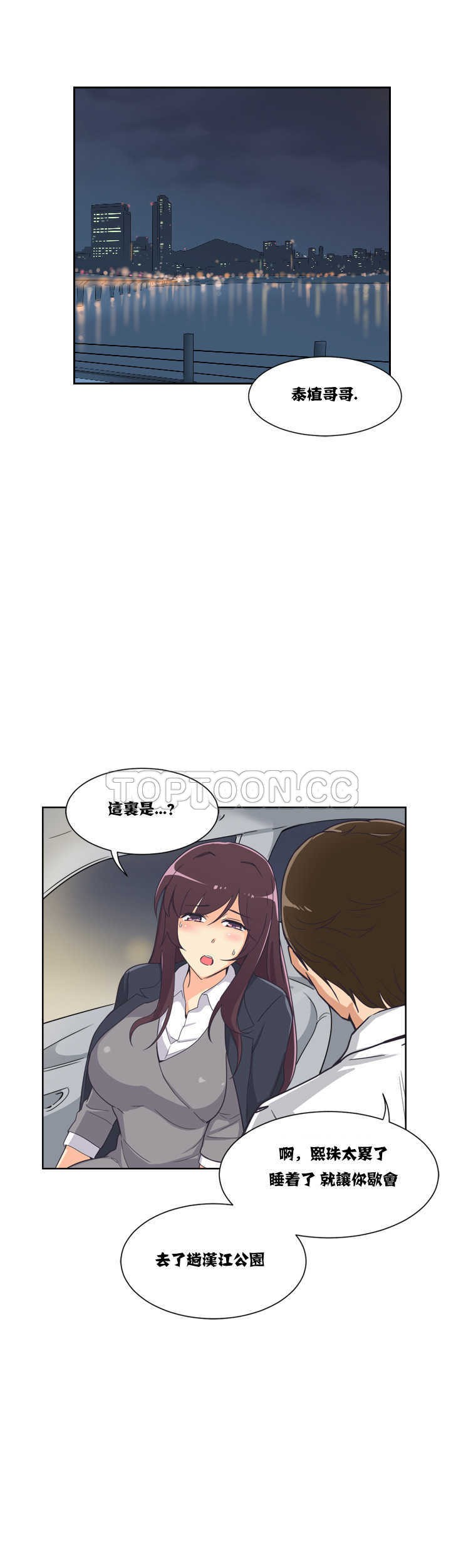 調教妻子 第6章 第1页