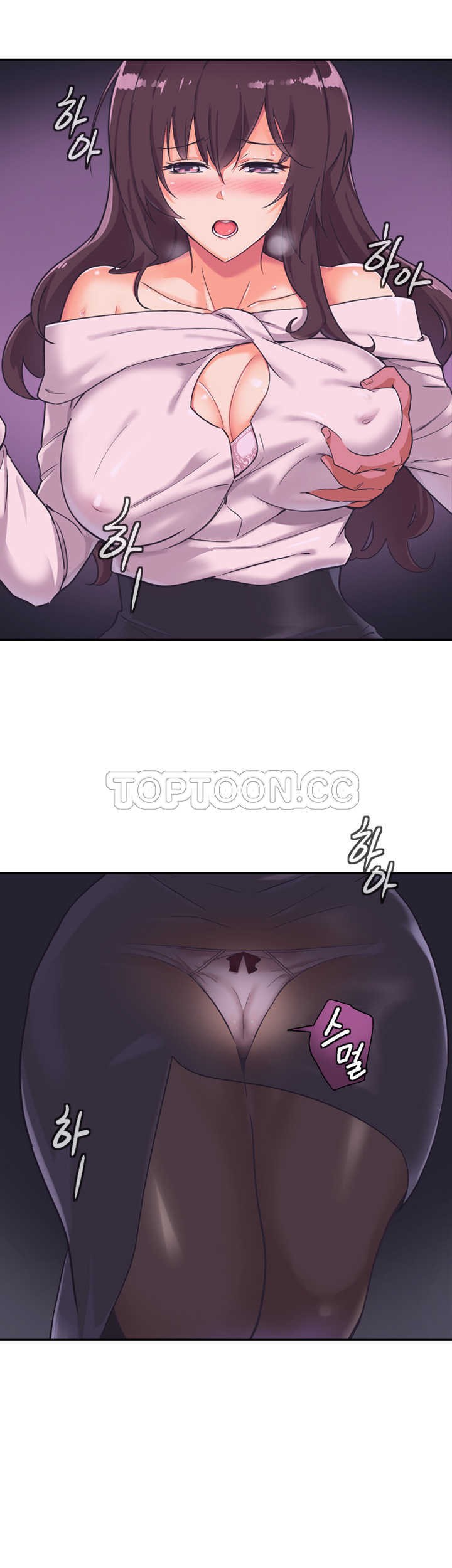 調教妻子 第7章 第8页