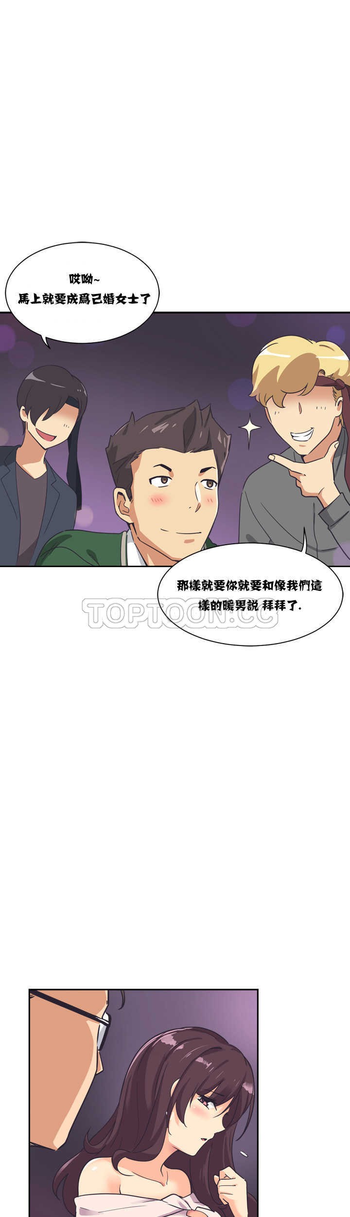 調教妻子 第7章 第17页