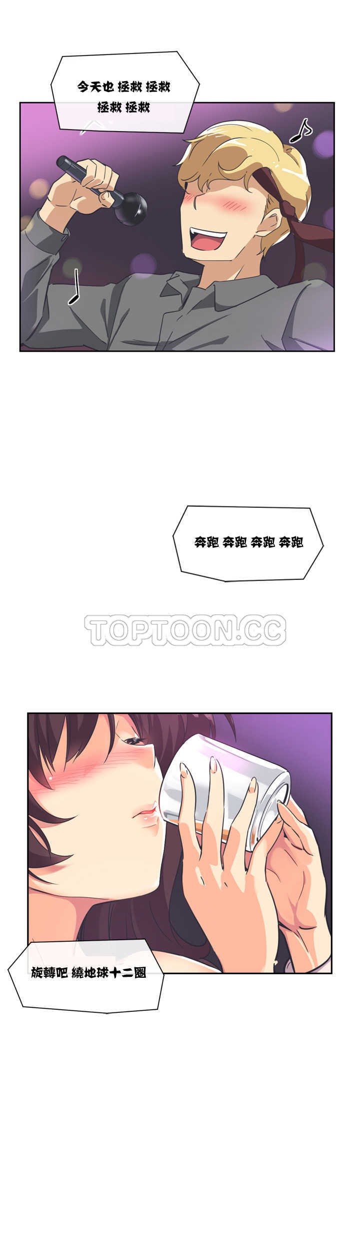 調教妻子 第7章 第1页
