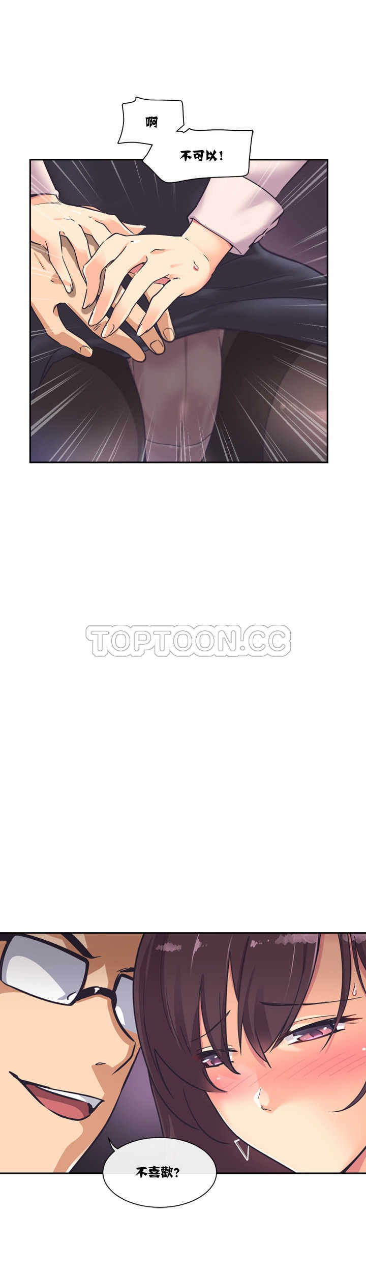 調教妻子 第7章 第10页