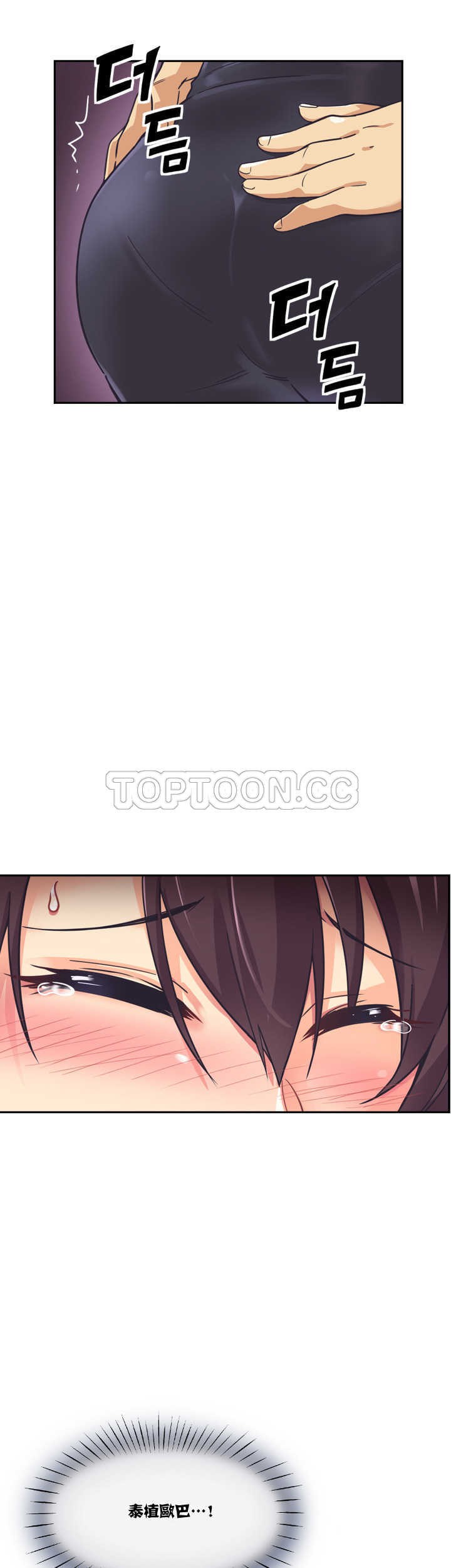 調教妻子 第7章 第29页