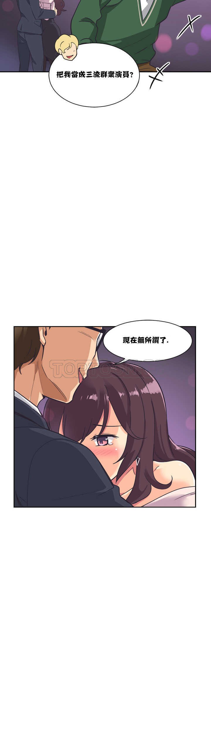 調教妻子 第7章 第32页
