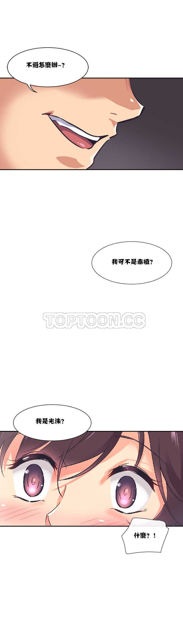 調教妻子 第8章 第1页