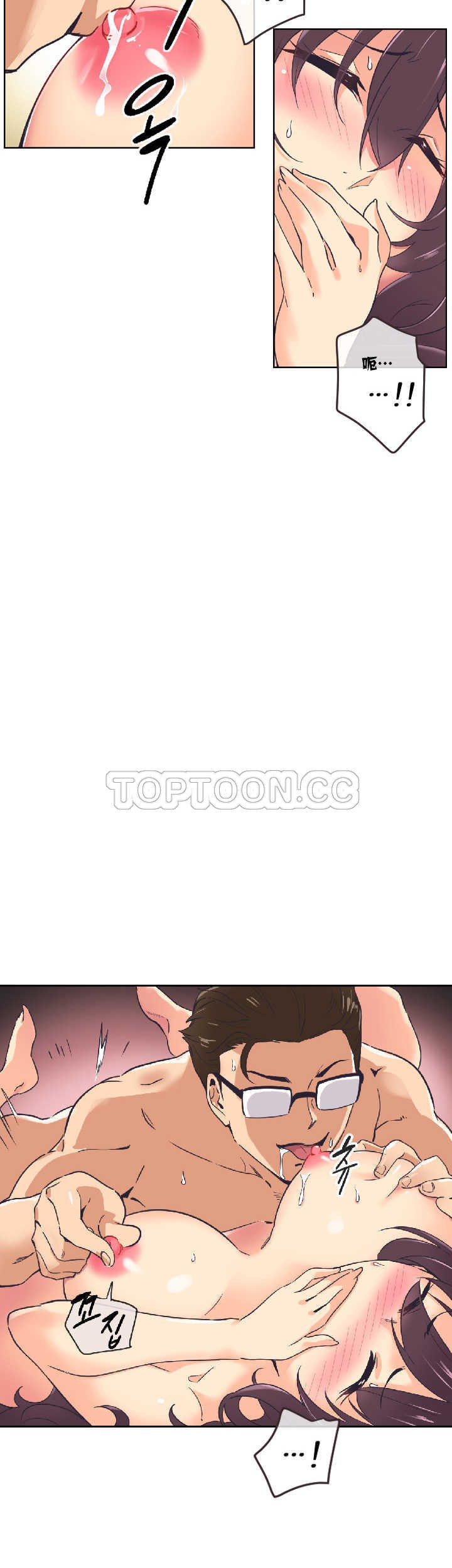 調教妻子 第8章 第10页