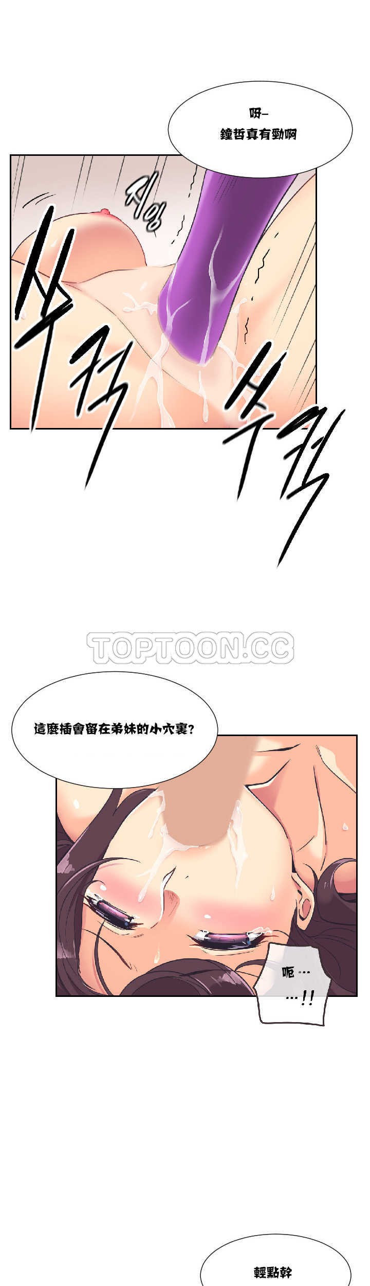 調教妻子 第8章 第12页