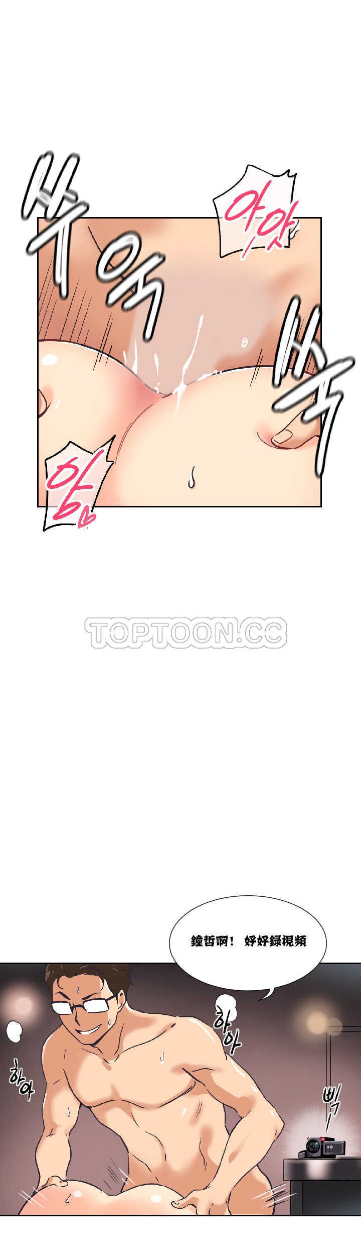 調教妻子 第8章 第26页