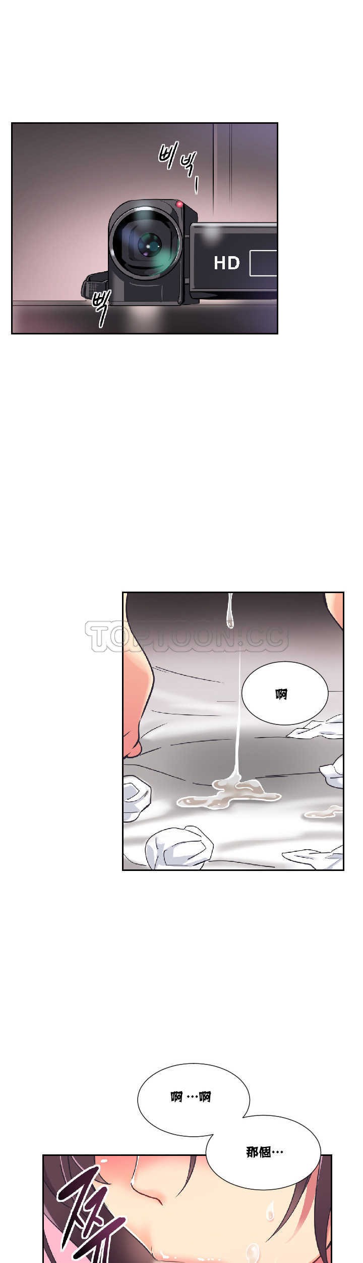 調教妻子 第8章 第33页