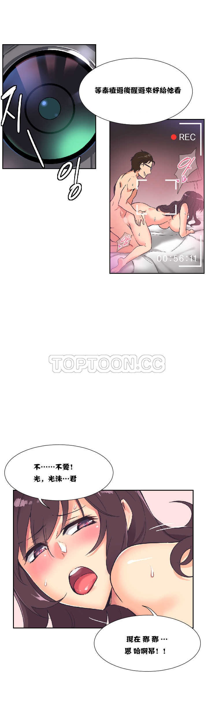 調教妻子 第8章 第28页