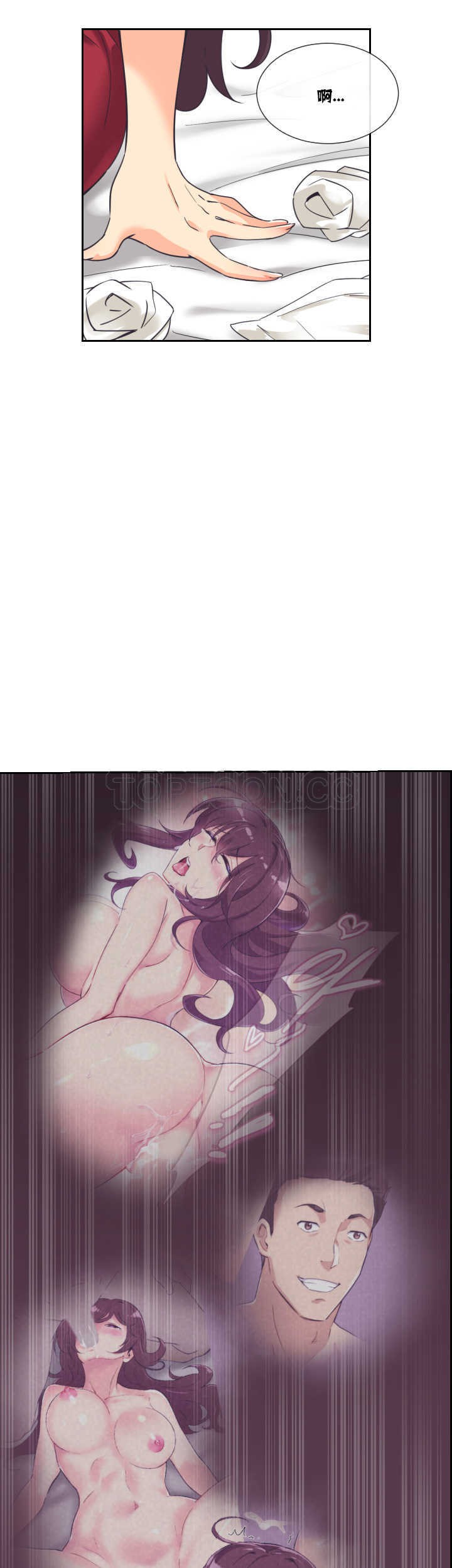 調教妻子 第9章 第7页