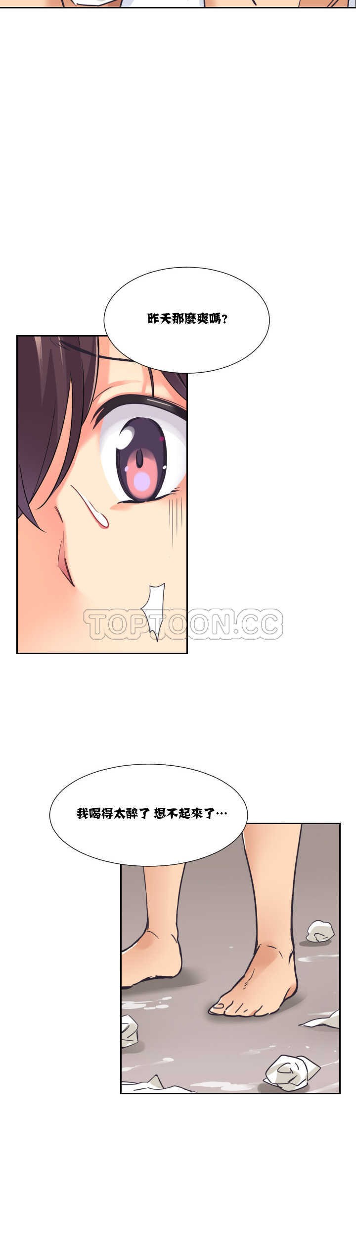 調教妻子 第9章 第12页