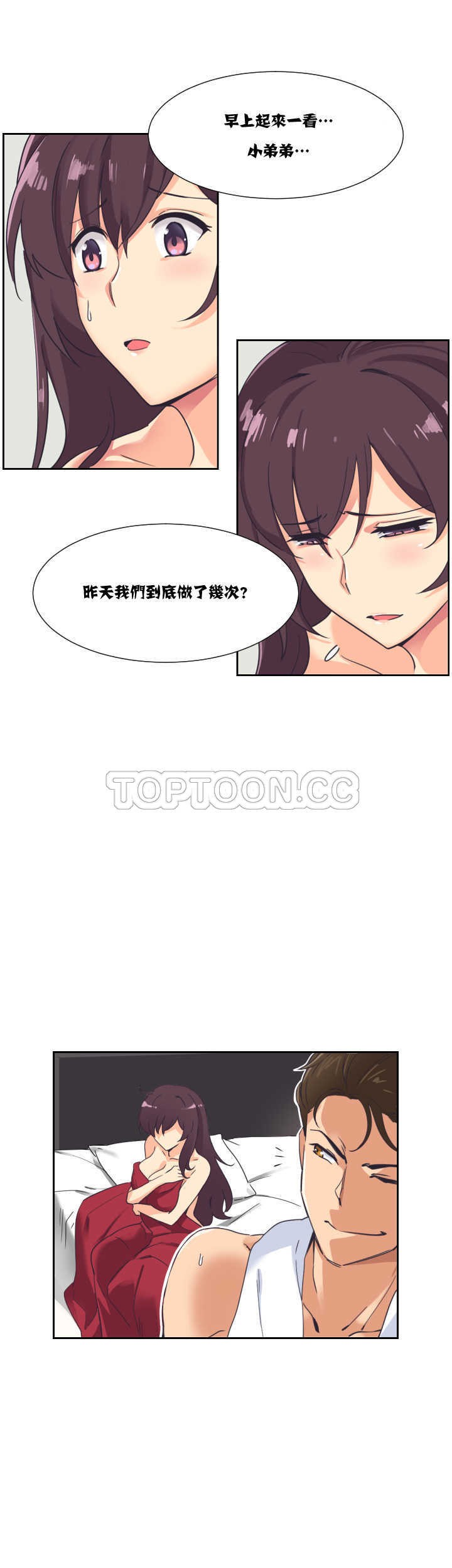 調教妻子 第9章 第9页