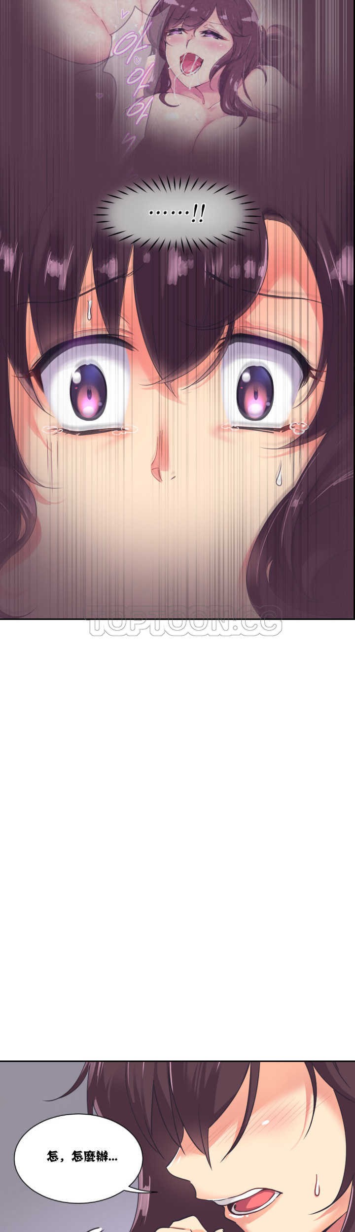 調教妻子 第9章 第8页