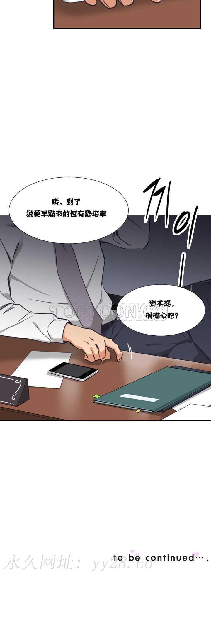 調教妻子 第9章 第43页