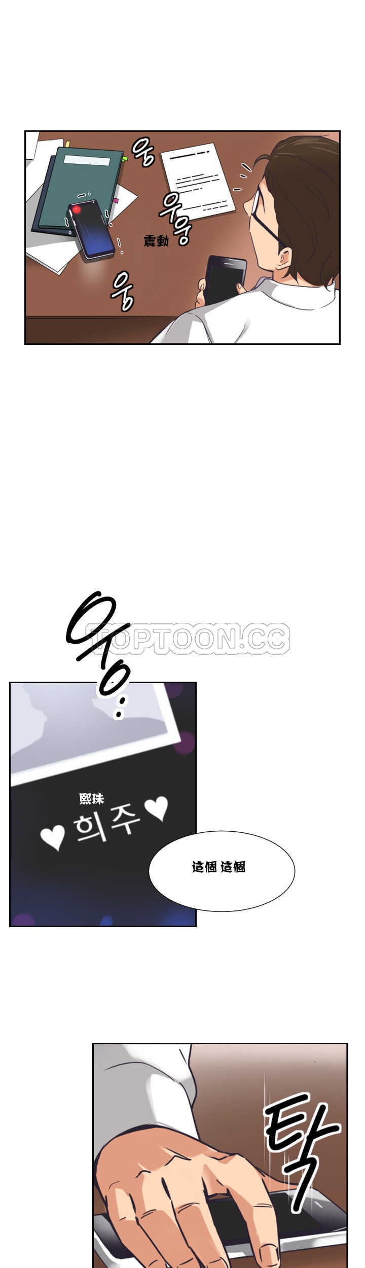 調教妻子 第9章 第42页