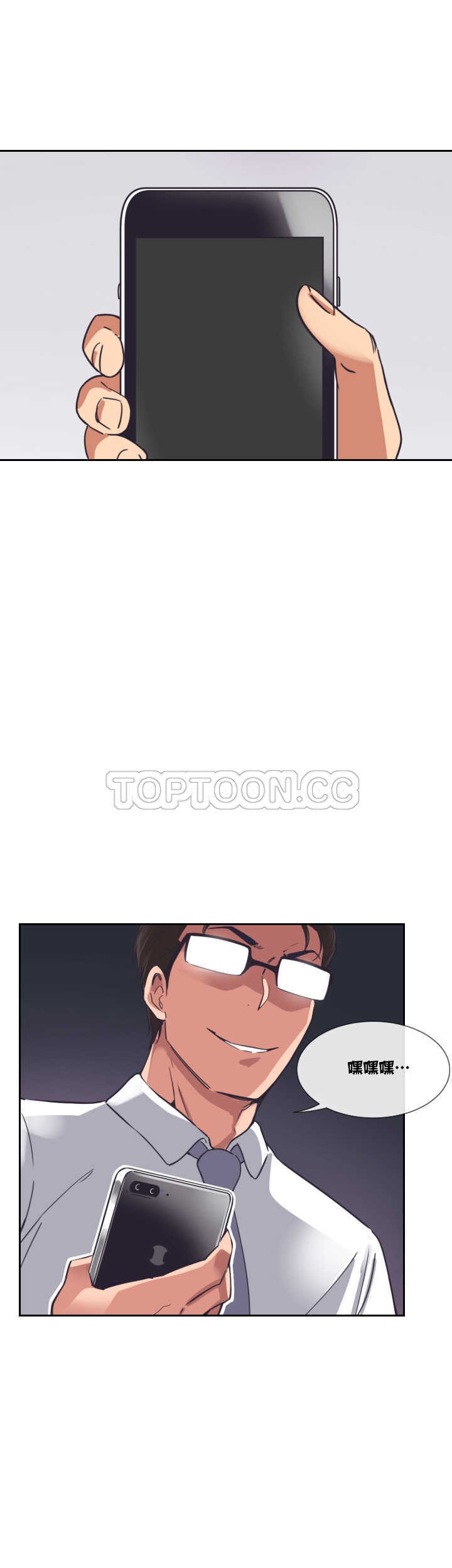 調教妻子 第9章 第41页